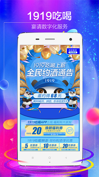 1919吃喝截图5