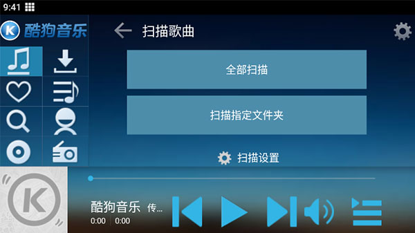 酷狗音乐HD版截图2