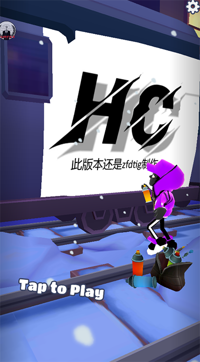 地铁跑酷墨水hc同款版本截图1