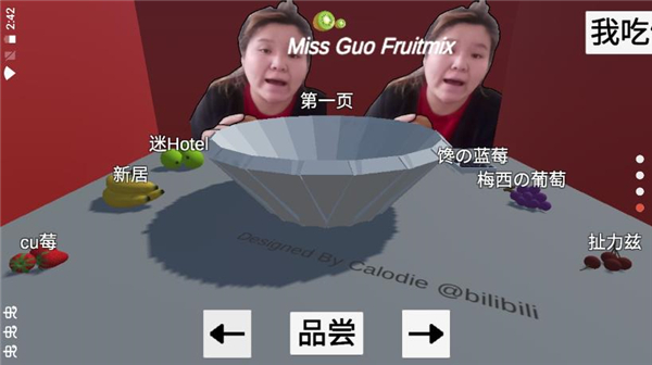 郭老师3D水果捞游戏截图1