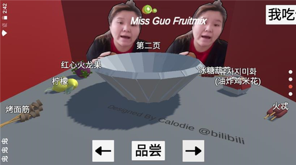 郭老师3D水果捞游戏截图2