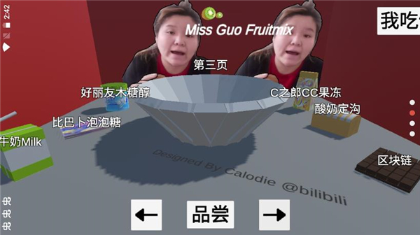 郭老师3D水果捞游戏截图3