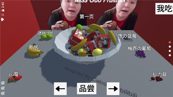 郭老师3D水果捞游戏截图4