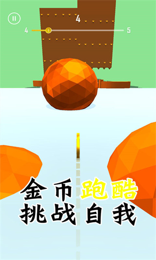 金币跑酷截图3