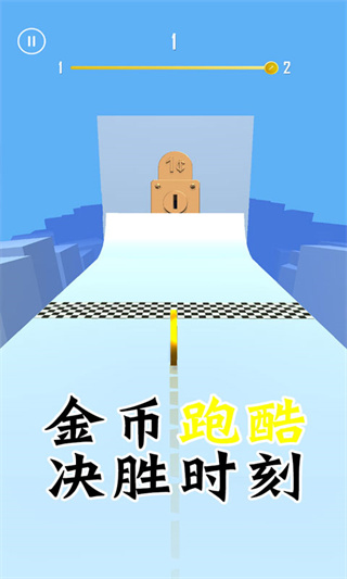金币跑酷截图4