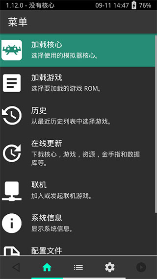 psv模拟器安卓版截图3