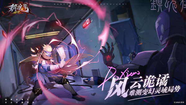 镇魂街破晓国际服截图3