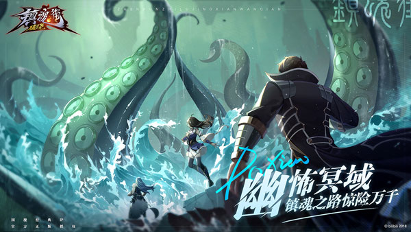 镇魂街破晓国际服截图4