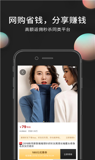 果冻宝盒截图2