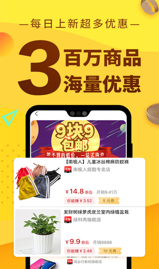 果冻宝盒截图3