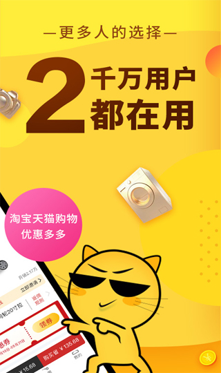 果冻宝盒截图4