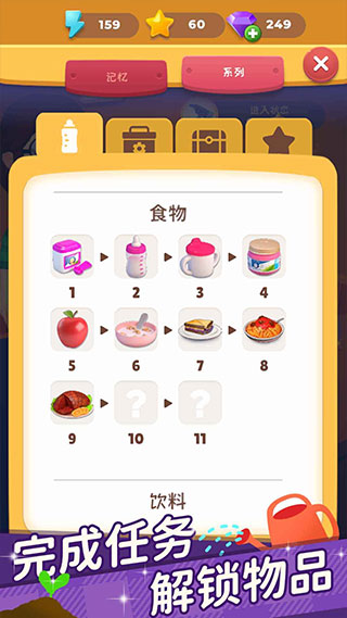 超级连一连最新版本截图1