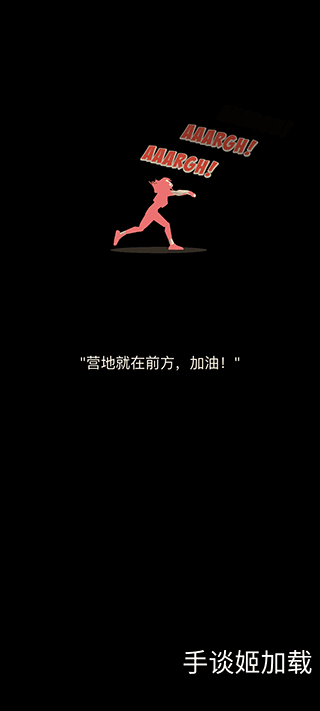 死亡黎明中文版截图2