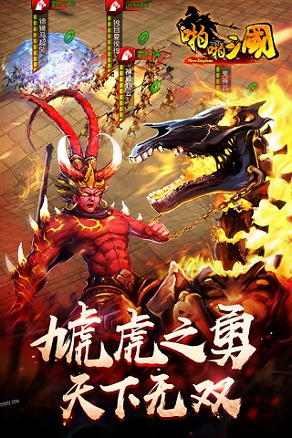 啪啪三国九游版截图4