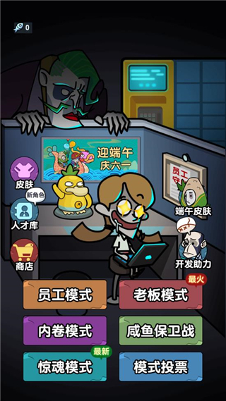 躺平摸鱼之王游戏截图1