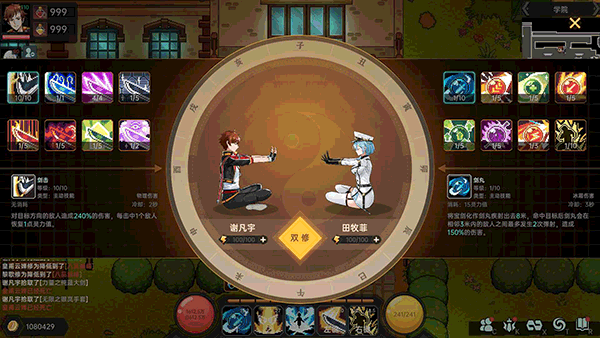 我在地球修仙有系统截图2