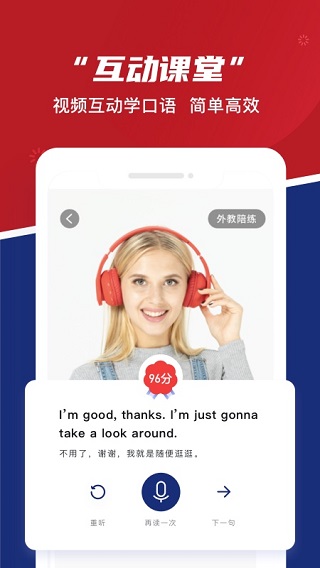 阿卡索英语app截图2
