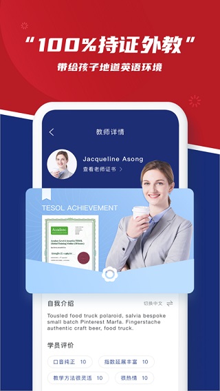 阿卡索英语app截图3