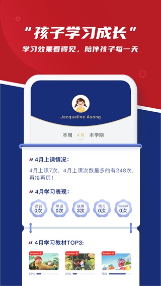 阿卡索英语app截图4
