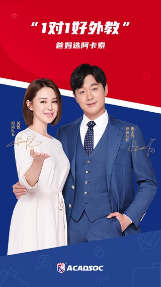 阿卡索英语app截图5