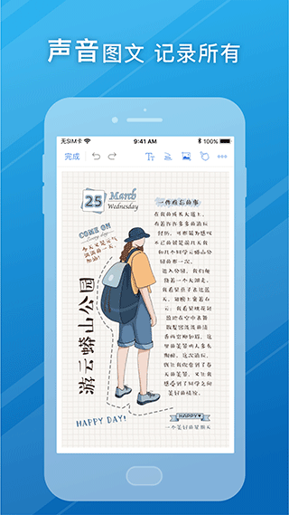 Notehot软件截图1
