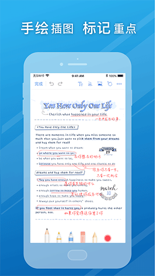 Notehot软件截图4