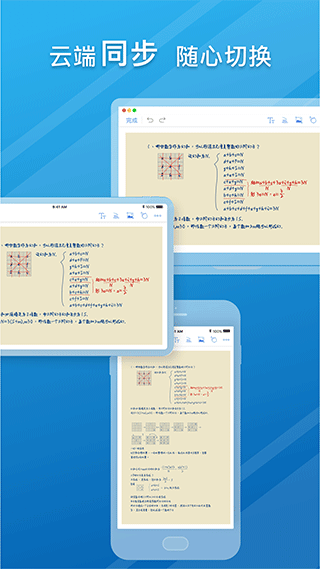 Notehot软件截图5