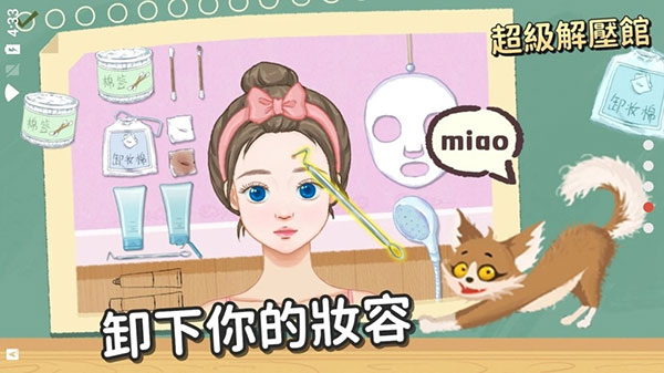 超级收纳馆最新版本截图1