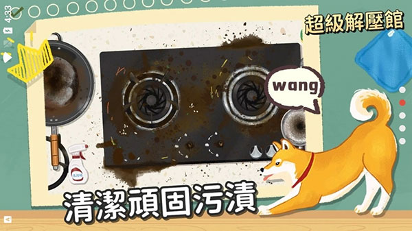 超级收纳馆最新版本截图2