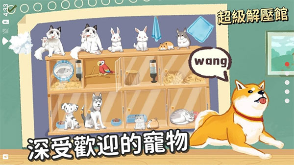 超级收纳馆最新版本截图3