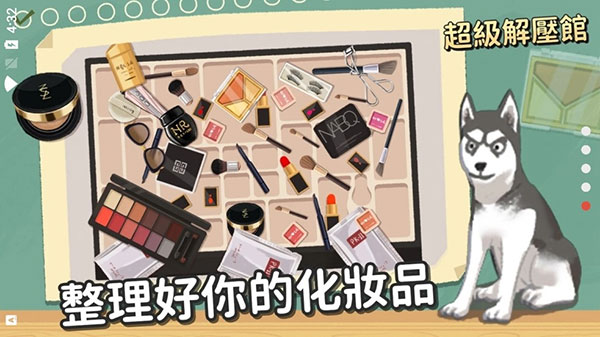 超级收纳馆最新版本截图4