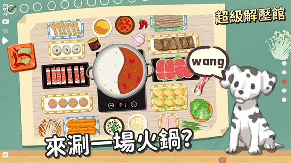 超级收纳馆最新版本截图5