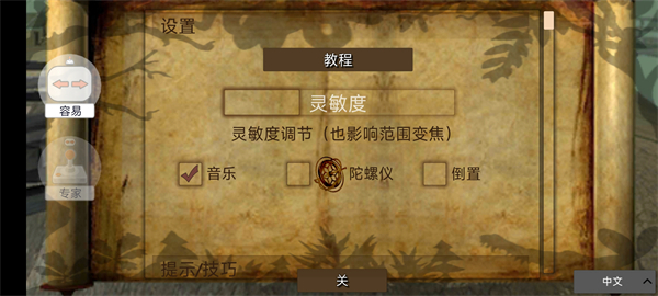 恐龙远征2截图5