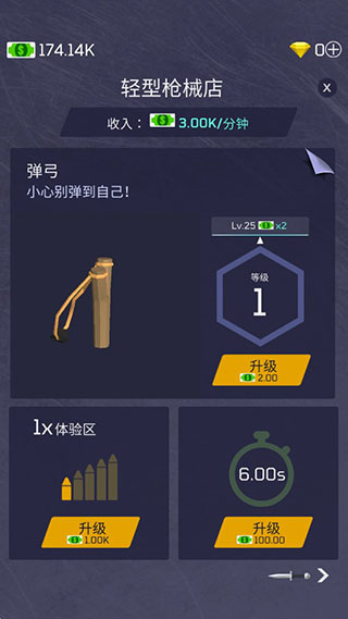 放置军火大亨中文版截图4