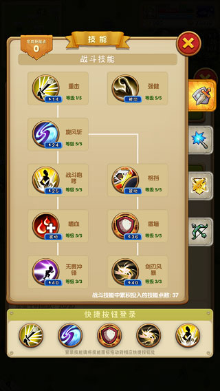 征服之刃截图4
