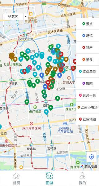 君到苏州app截图4