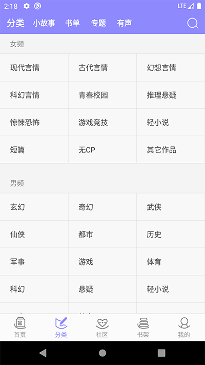 云吞小说官方版截图1