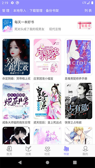 云吞小说官方版截图5