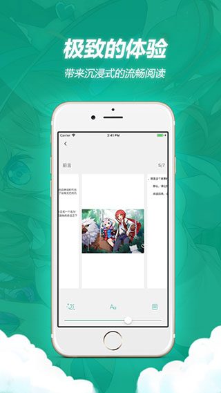 轻之文库app截图2