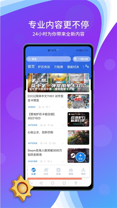 旅法师营地官方正版截图5