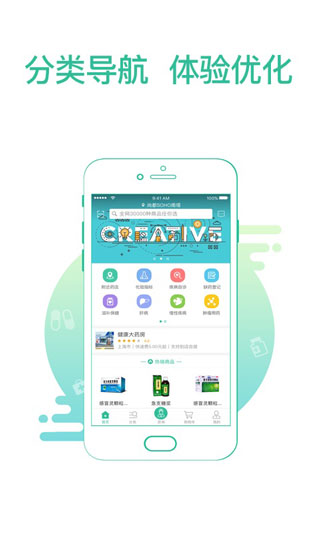掌上药店截图1