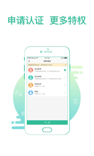 掌上药店截图4