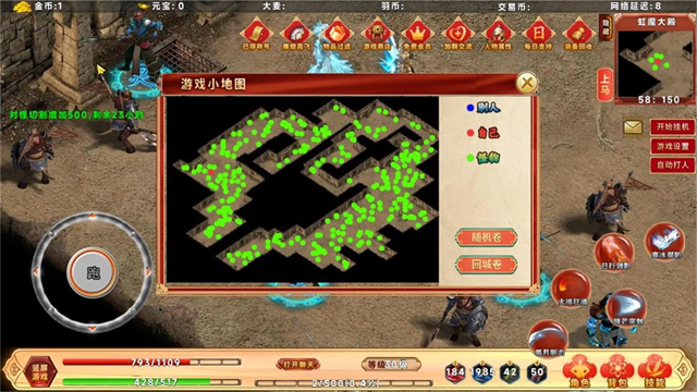 千幻大陆截图2