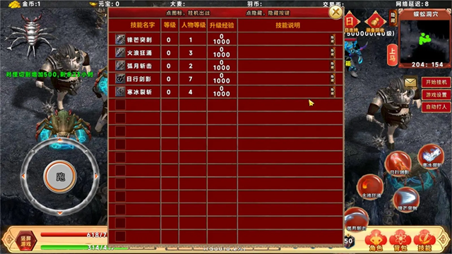 千幻大陆截图3