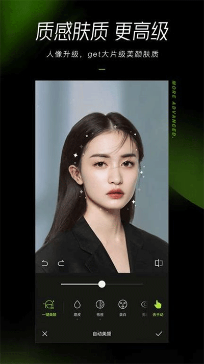 醒图app国际版截图4
