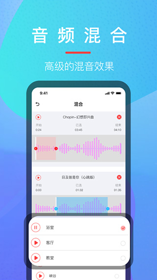 音乐提取器截图3