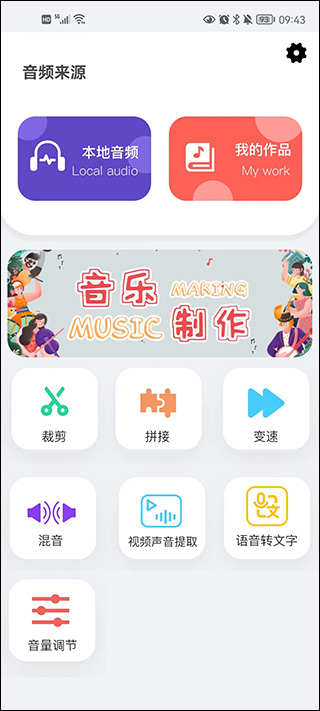 音乐提取器截图4
