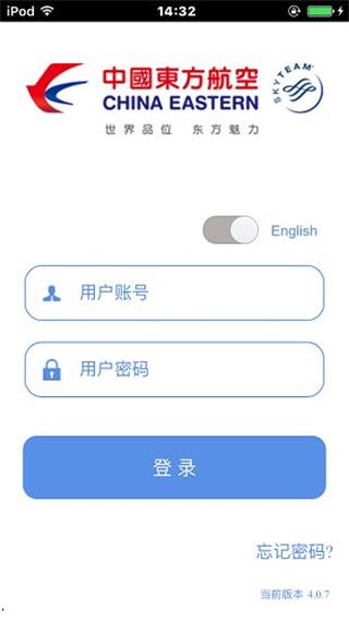掌上东航截图1