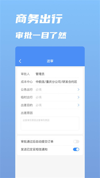 行啊截图1