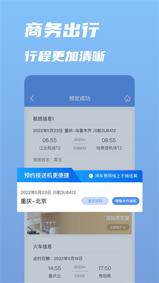 行啊截图2